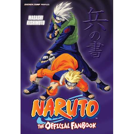 Naruto: The Official Fanbook thumb
